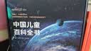 【央视网联合出品】暑假阅读推荐中国国宝百科典藏版 中国儿童百科全书国宝 通识知识 通识百科赠明信片贴纸考点海报精装全彩科普读物绘本国宝鉴赏重磅巨制给中国儿童的纸上珍宝馆青少年课外阅读书籍六一儿童节礼物 实拍图
