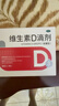 双鲸维生素D滴剂(胶囊型) 维生素d3 400单位*60粒*3盒 预防维D缺乏性佝偻病骨质疏松症 双鲸d3维生素维d 实拍图
