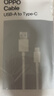 OPPO原装 USB-A to Type-C 闪充数据线 8A 1米充电线 支持 80W Max 适用Ace2/Reno7/Find X3 一加 实拍图