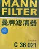 曼牌滤清器（MANNFILTER）空气滤清器空气滤芯C27091适配别克VELITE 6微蓝6 插电混动新能源 实拍图