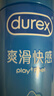 杜蕾斯（durex）人体润滑液夫妻用100ml润滑油成人房事免洗可舔润滑剂京东自营 实拍图