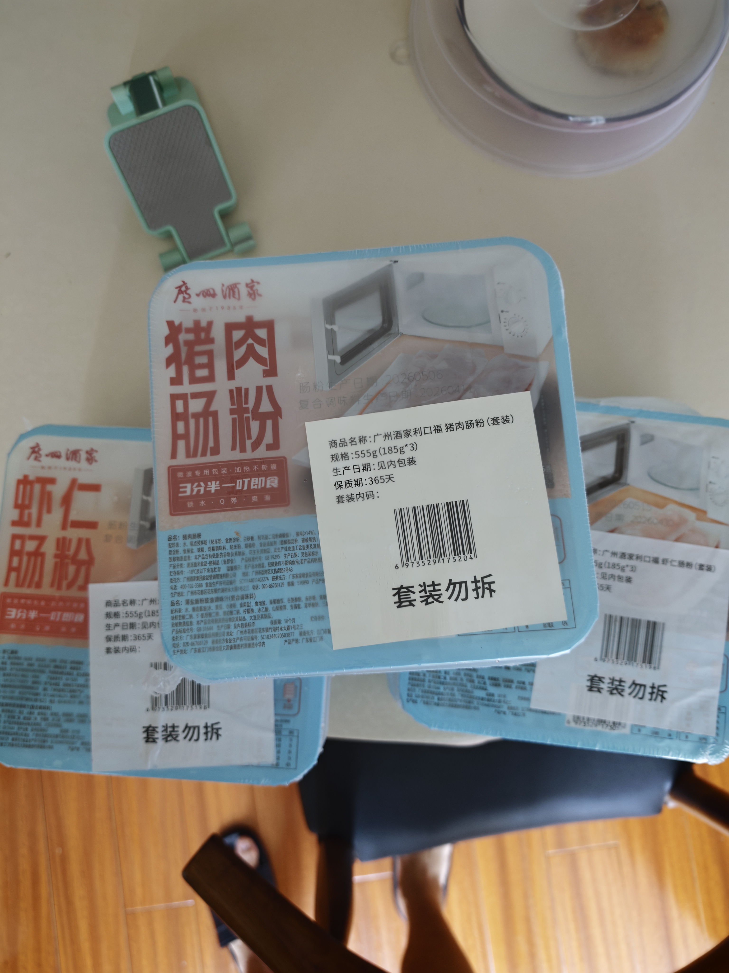 广州酒家猪肉肠粉185g*3盒 9条 速冻拉肠儿童早餐食品广式点心早茶速食 实拍图