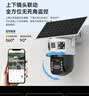 乔安（JOOAN）4g太阳能摄像头AI室外户外终身免充值无电无网免插电手机远程监控器家用360度无死角带全景夜视 实拍图