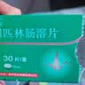 【原研进口】拜阿司匹灵 阿司匹林肠溶片 0.1g*30片/盒 实拍图
