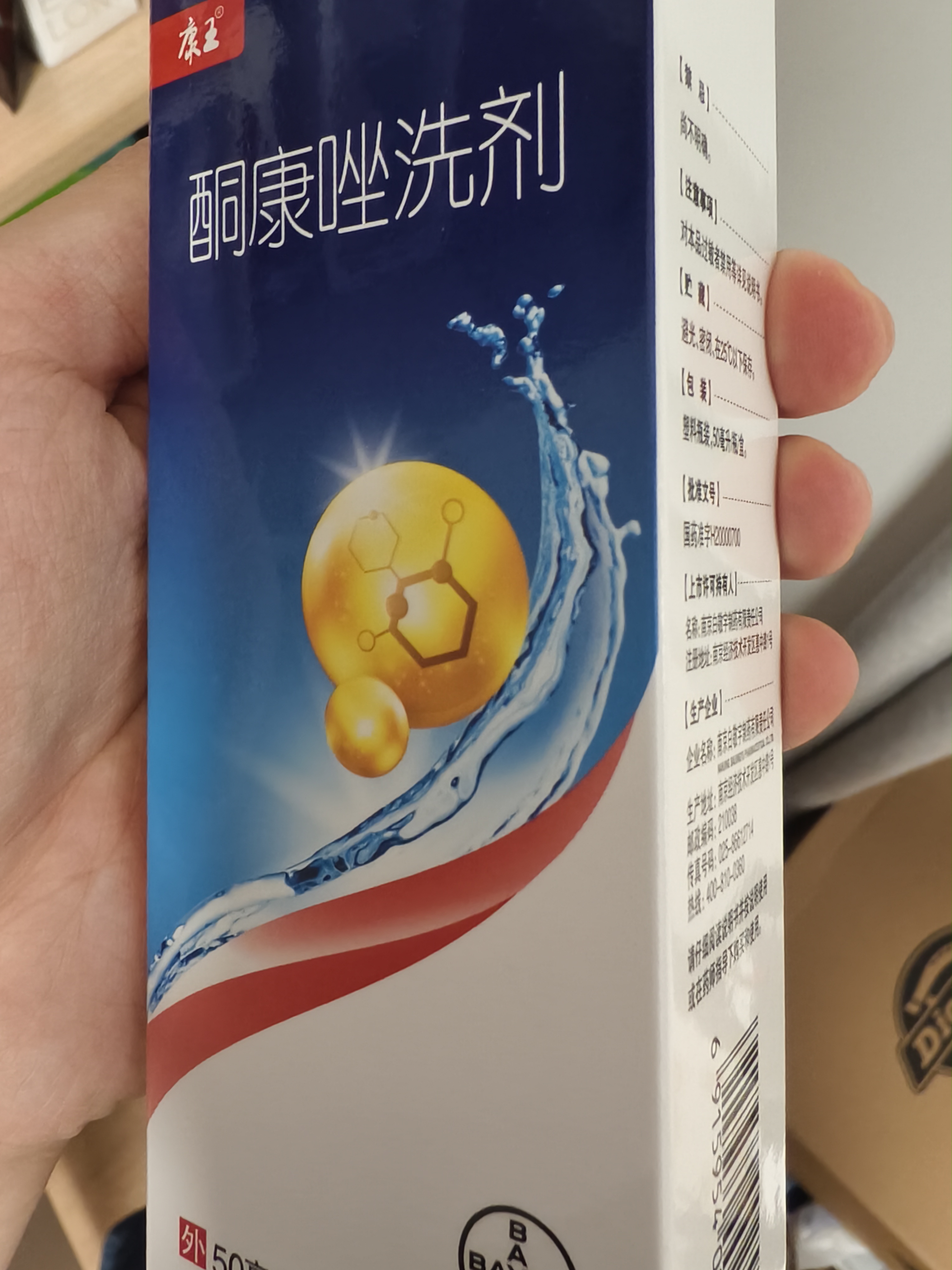 【双效去屑】拜耳康王酮康唑洗剂2%*50ml+康王去屑洗发水 清爽型40ml  实拍图