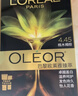 欧莱雅臻萃染发剂植萃精华油遮盖白发植物染发膏精油染4.45桃木褐棕 实拍图