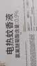 润本电蚊香液驱蚊液90晚大容量30ml×5瓶+1器电蚊香植物定时款 实拍图
