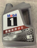 美孚（Mobil）全合成汽机油5W-40 SP级4L美孚1号极光银汽车保养京东养车自营 实拍图