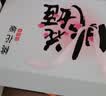 东阿阿胶桃花姬阿胶糕180g礼袋款送妈妈礼物 送长辈女礼品 营养品即食阿胶 实拍图