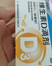 星鲨维生素d3滴剂30粒*5盒装儿童促钙吸收+多维铁口服溶液补铁补气血女儿童补铁剂口服液含维生素B叶酸135ml 实拍图