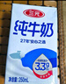 三元方白纯牛奶250ml*24盒 送礼新老包装随机发【丁禹兮同款】 实拍图