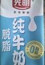 光明脱脂纯牛奶250ml*24盒 零脂肪好营养牛奶整箱送礼京东自营 实拍图