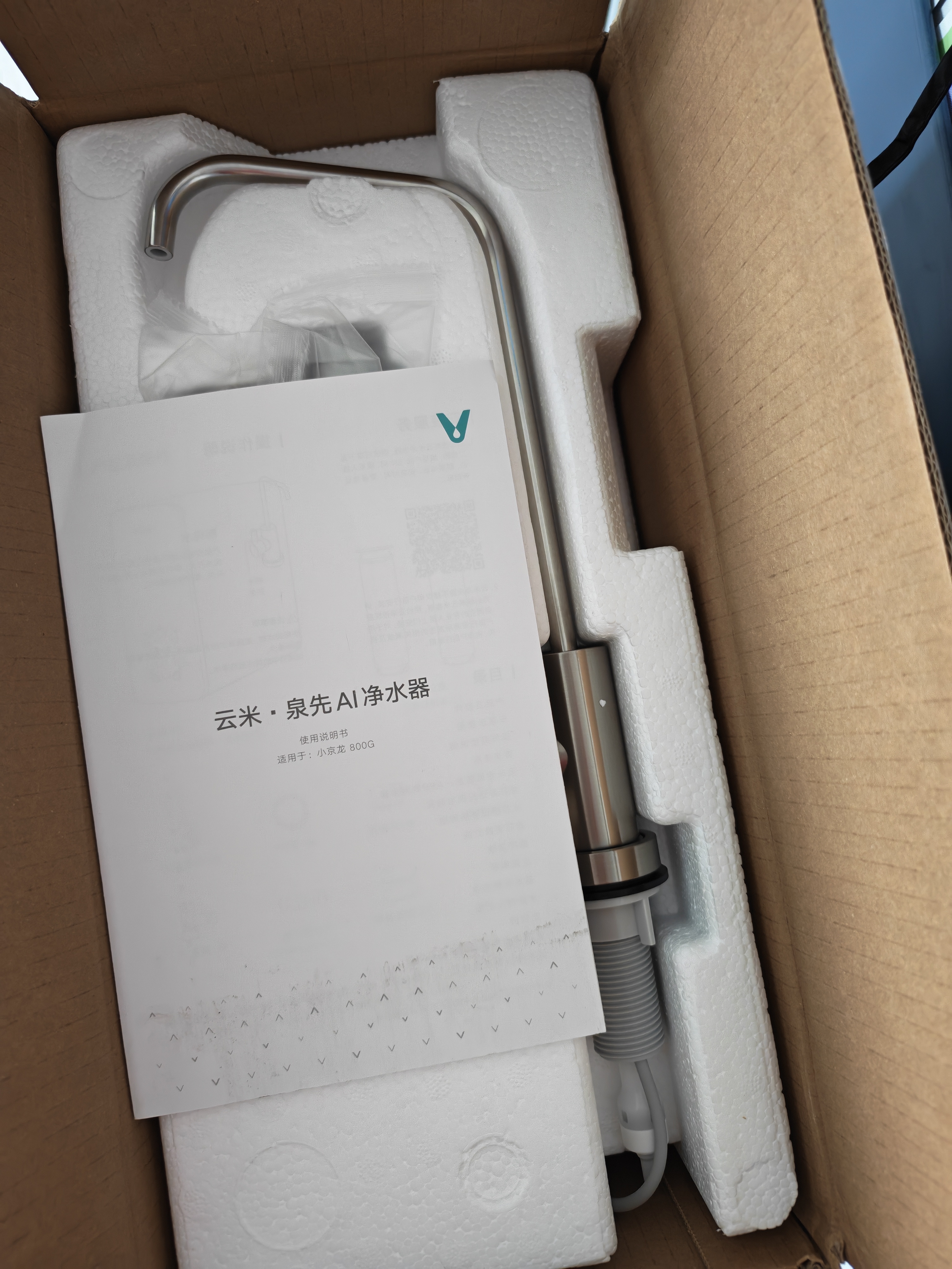 VIOMI小京龙800G 厨下净水器 6年反渗透RO膜 大通量 0阻垢剂 家用母婴直饮机 净水机MR862-D【价保618】 实拍图