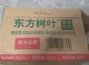 农夫山泉东方树叶青柑普洱茶500ml*15瓶无糖茶饮料0糖0脂0卡整箱 实拍图