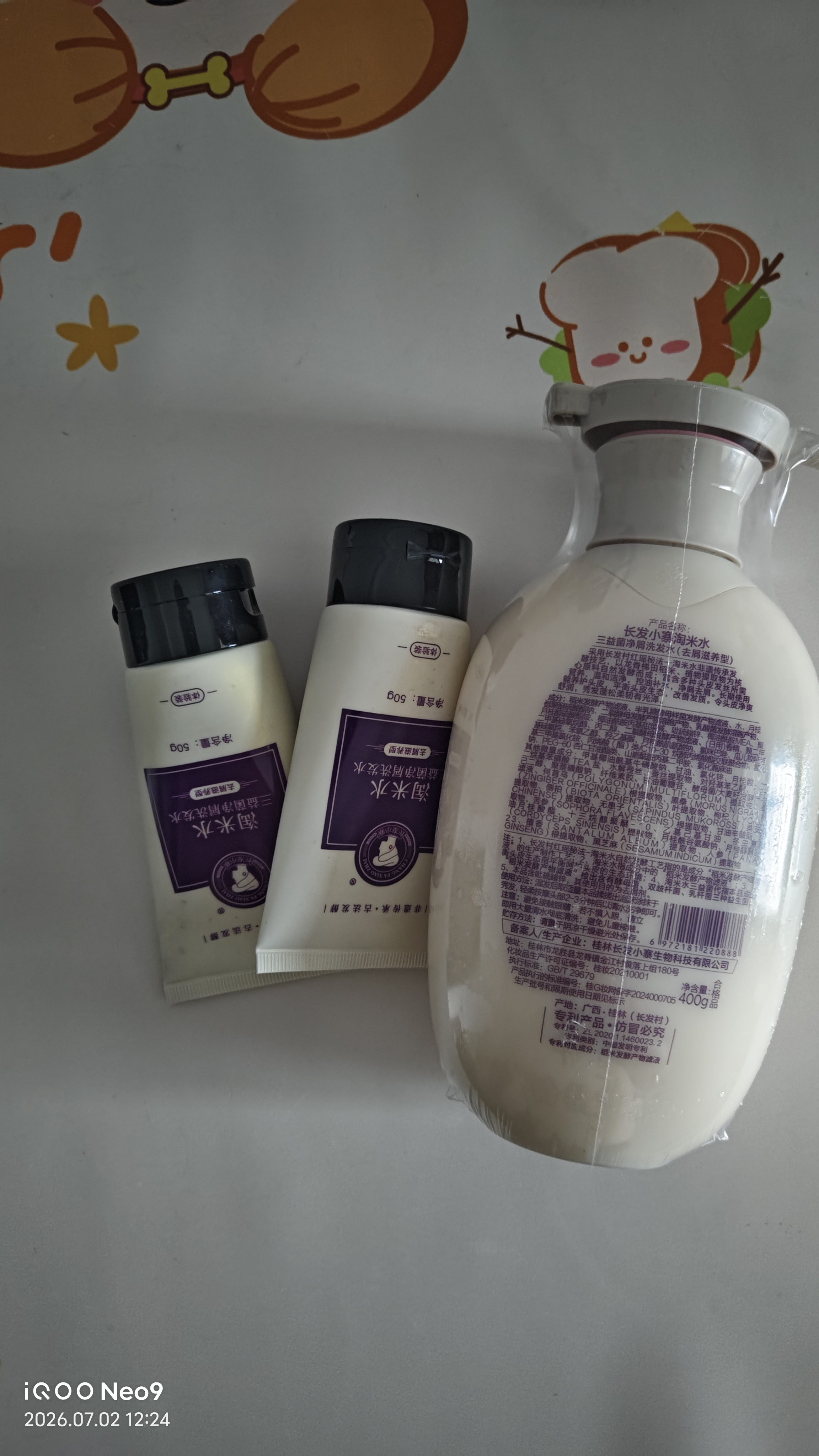 长发小寨【返20回购券】去屑止痒洗发水50g 淘米水旅行便携尝鲜试用装小样 实拍图