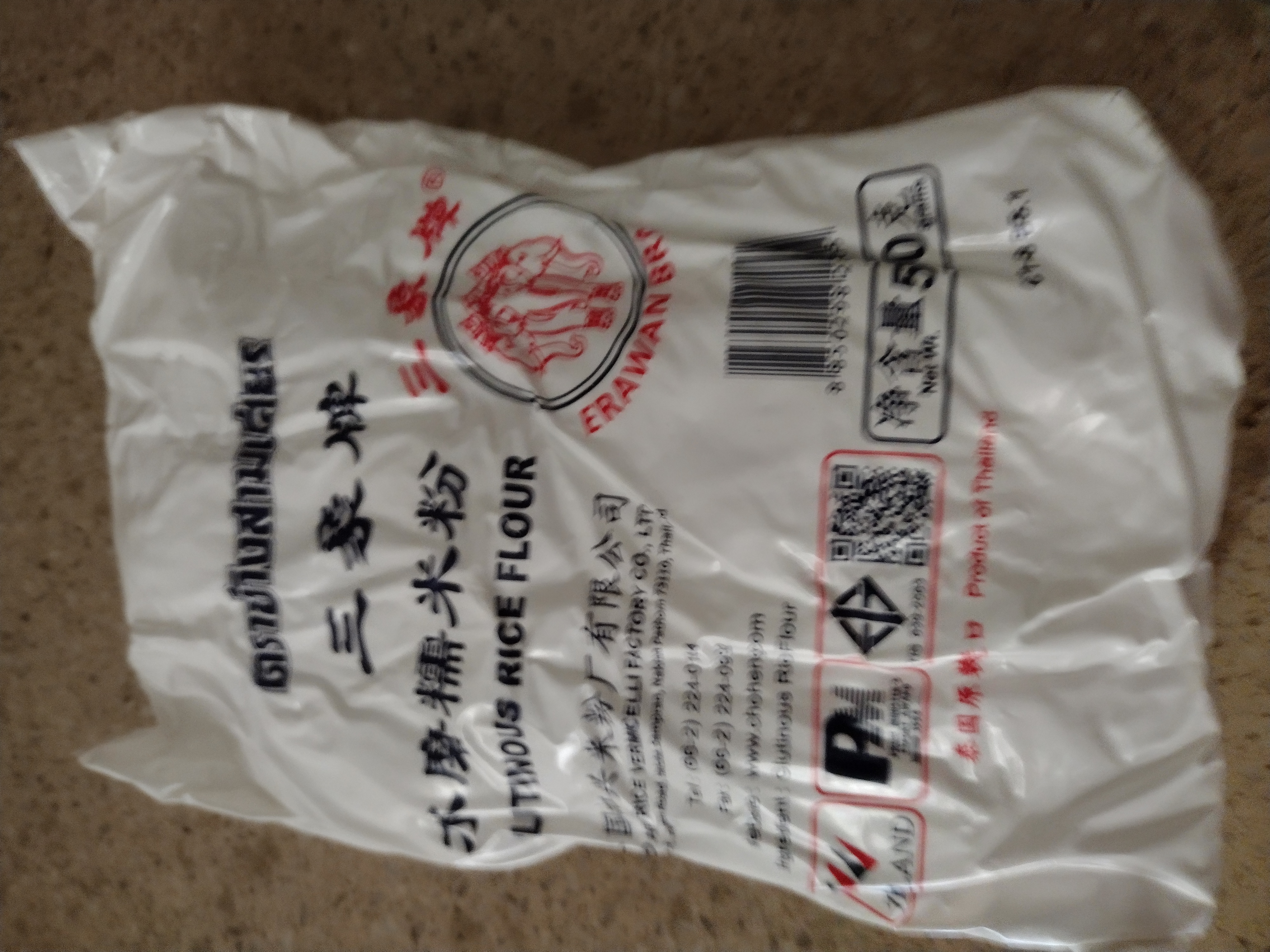 三象水磨糯米粉 汤圆粉雪媚娘冰皮月饼糍粑原料 500g 泰国进口  实拍图