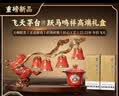 茅台飞天 200mlx2 跃马鸣祥 马年茶具摆件 送礼礼盒  生日送礼 实拍图