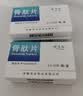 [顺达欣] 骨肽片40mg*24片/盒 十盒装 实拍图