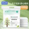 棉之润月子纸刀纸一次性孕产妇纸产后用卫生纸产褥期专用原生木浆1000g 实拍图