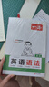 一本初中英语语法 2026版中考思维导图语法知识大盘点七八九年级词性时态从句专项训练阅读理解巩固训练 实拍图