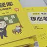 【徐涛官方店】2027徐涛考研政治核心考案优题库徐涛背诵手册笔记徐涛模拟卷集3套卷时政小黄书20题可搭肖1000题肖四肖八腿姐背诵手册 【核心配优题】2027徐涛核心考案+通关优题库 实拍图