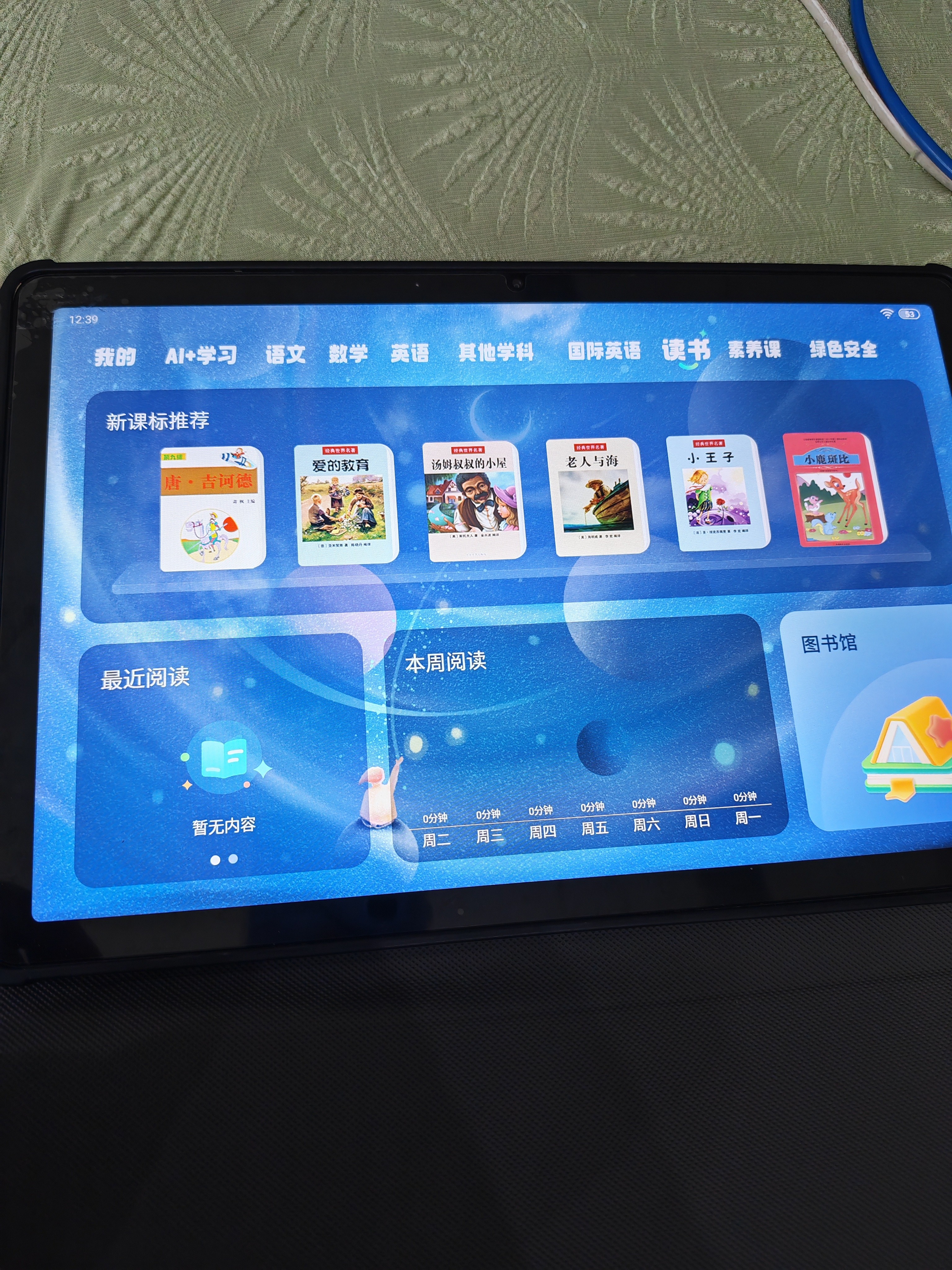 状元郎A6Pro学习机九门课程同步家教机英语智能点读机平板电脑小学初中到高中双系统家长管控双8+8G+256G 实拍图