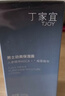 丁家宜男士保湿面霜润肤露补水精华乳液男士护肤品女士可用100g 实拍图