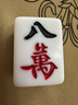 华圣麻将牌40mm家用手搓麻将牌特一级户外露营出游H-002墨绿色144张牌 实拍图