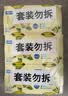爱家固体清香剂 70g*6盒 沁心柠檬 空气清新剂 香薰 实拍图