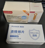 鱼跃（yuwell）血糖仪医院专用级免家用孕妇糖尿病监检测血糖仪器扎针手指高精准 【无机器】660血糖试纸100片+采血针+酒精棉 实拍图