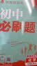 2025秋初中必刷题 化学九年级上册 沪教版 初三同步练习一课一练教材全解随堂笔记天天练 实拍图