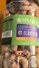 蜜禾越南盐焗特大紫皮腰果仁500g孕妇每日坚果炒货健康休闲小零食 实拍图