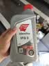 出光/IDEMITSU 全合成机油IFG3 0W-20 1L SQ GF-7A 京东养车保养 实拍图