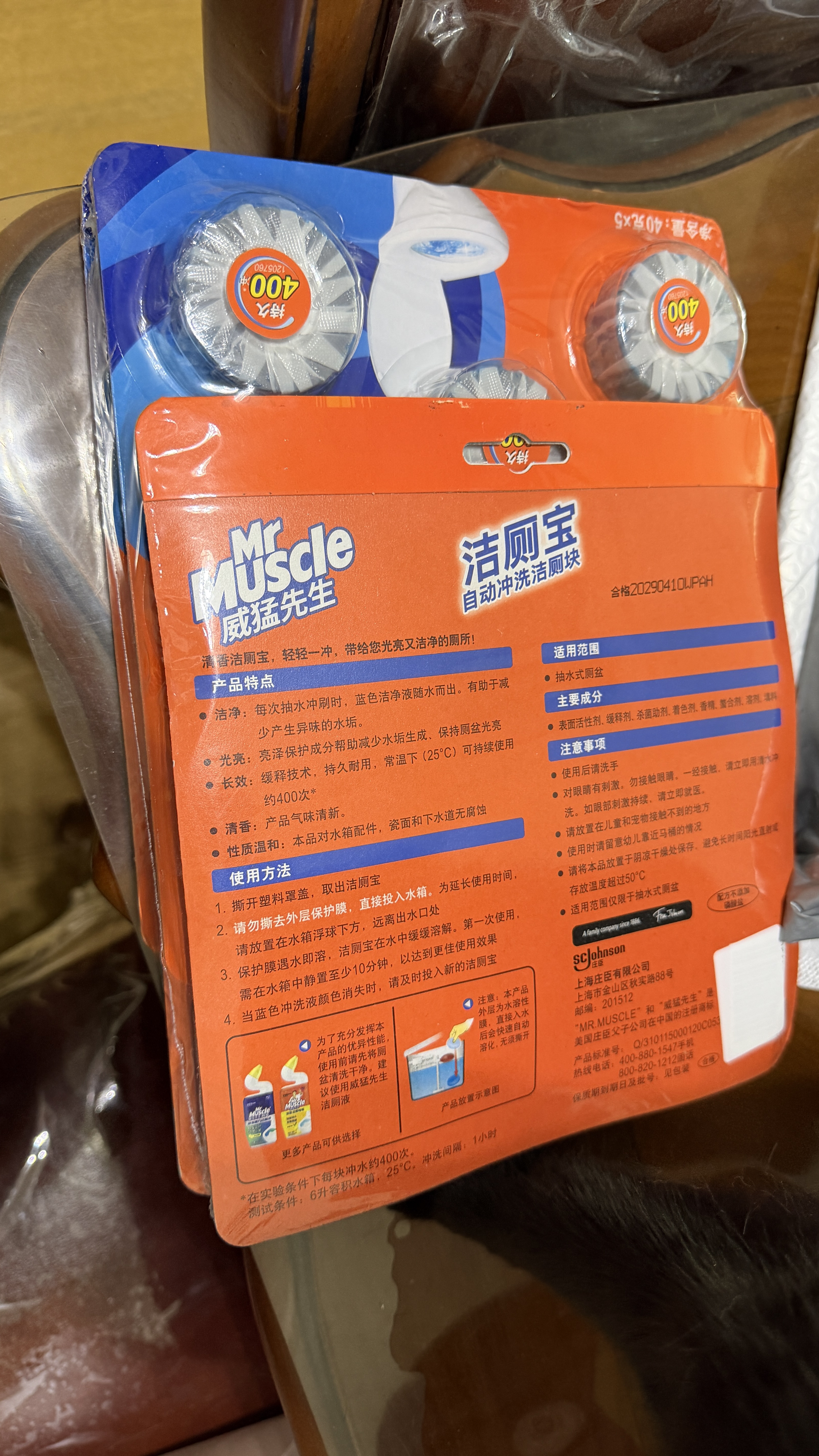 威猛先生（Mr Muscle）洁厕宝 40g*20块 清香型 洁厕块 马桶清洁 蓝泡泡 洁厕灵 厕所 实拍图