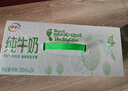 伊利【新鲜日期】纯牛奶苗条装 200ml*24盒优质乳蛋白 礼盒装 5月产 实拍图