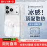 第一卫DIVI【热销TOP丨软边不伤机】适用iPhone17promax手机壳苹果17ProMax保护套超薄透明气囊硅胶防摔壳 实拍图