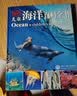 DK儿童海洋百科全书 精装正版 探索神秘的海洋世界 小学生科普百科书籍 6-12岁鲨鱼鲸鱼海底生物大全 蓝色海洋科普绘本  实拍图