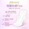 怡丽卫生巾超薄低致敏女生日用240mm32片京东自营官方旗舰店姨妈巾 实拍图