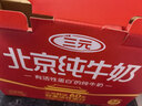 三元小福纯牛奶整箱227ml*16包 枕包 营养早餐伴侣【丁禹兮同款】 实拍图