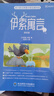 【音标版】来川英文原著分级阅读·伊索寓言 童话故事 小王子 四大名家短篇小说 上英下汉 不查单词读原著 小学生初中课外书籍英语读物儿童兴趣课外书 赠音频 7本：初中精读+6本音标原著 晒单实拍图
