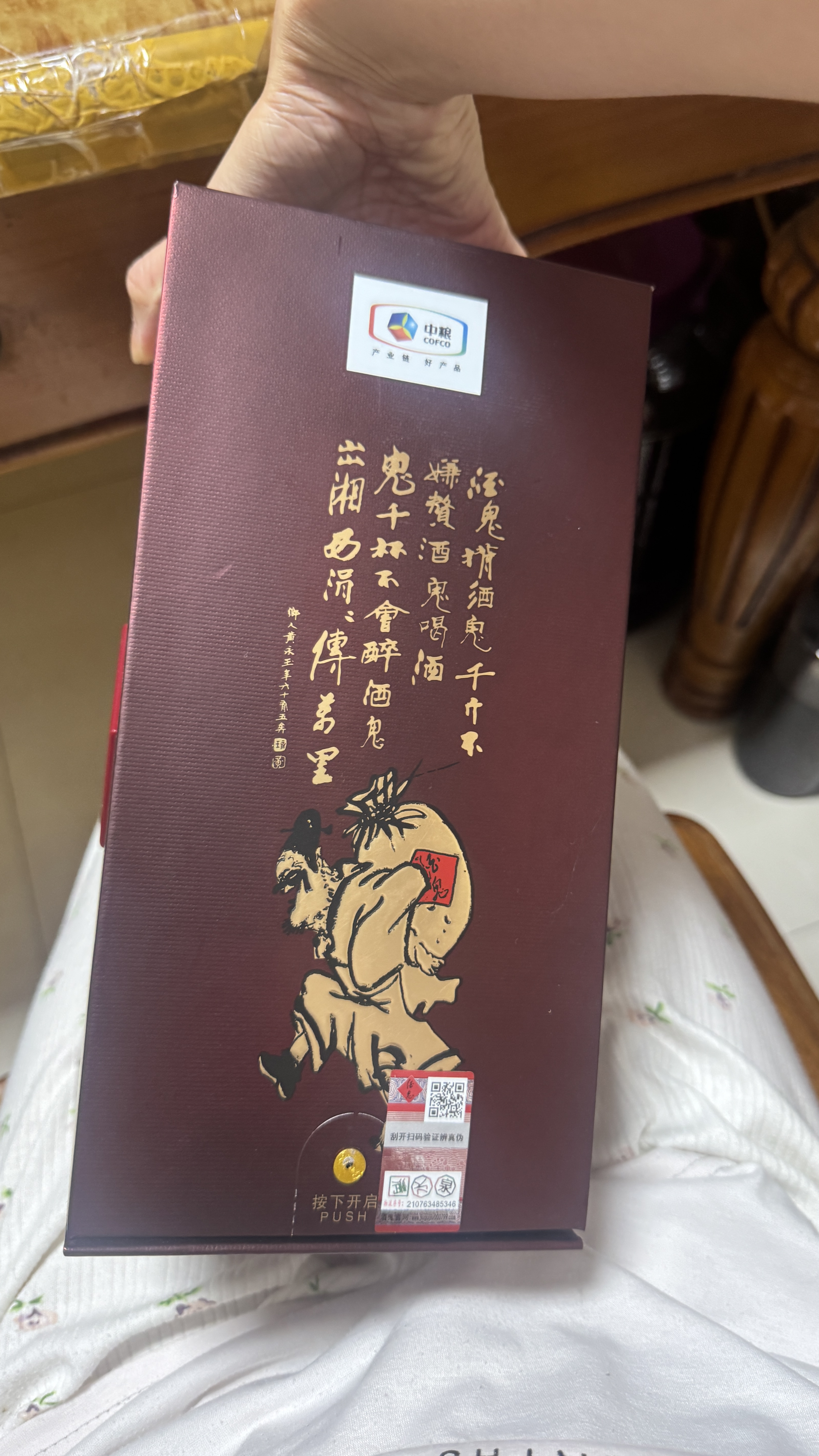 酒鬼 原浆酒 馥郁香型 白酒 52度 500ml 单瓶装 实拍图