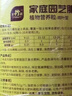 史丹利绿植营养肥料盆栽植物通用型室内有机家庭绿叶观叶型复合肥500g 实拍图