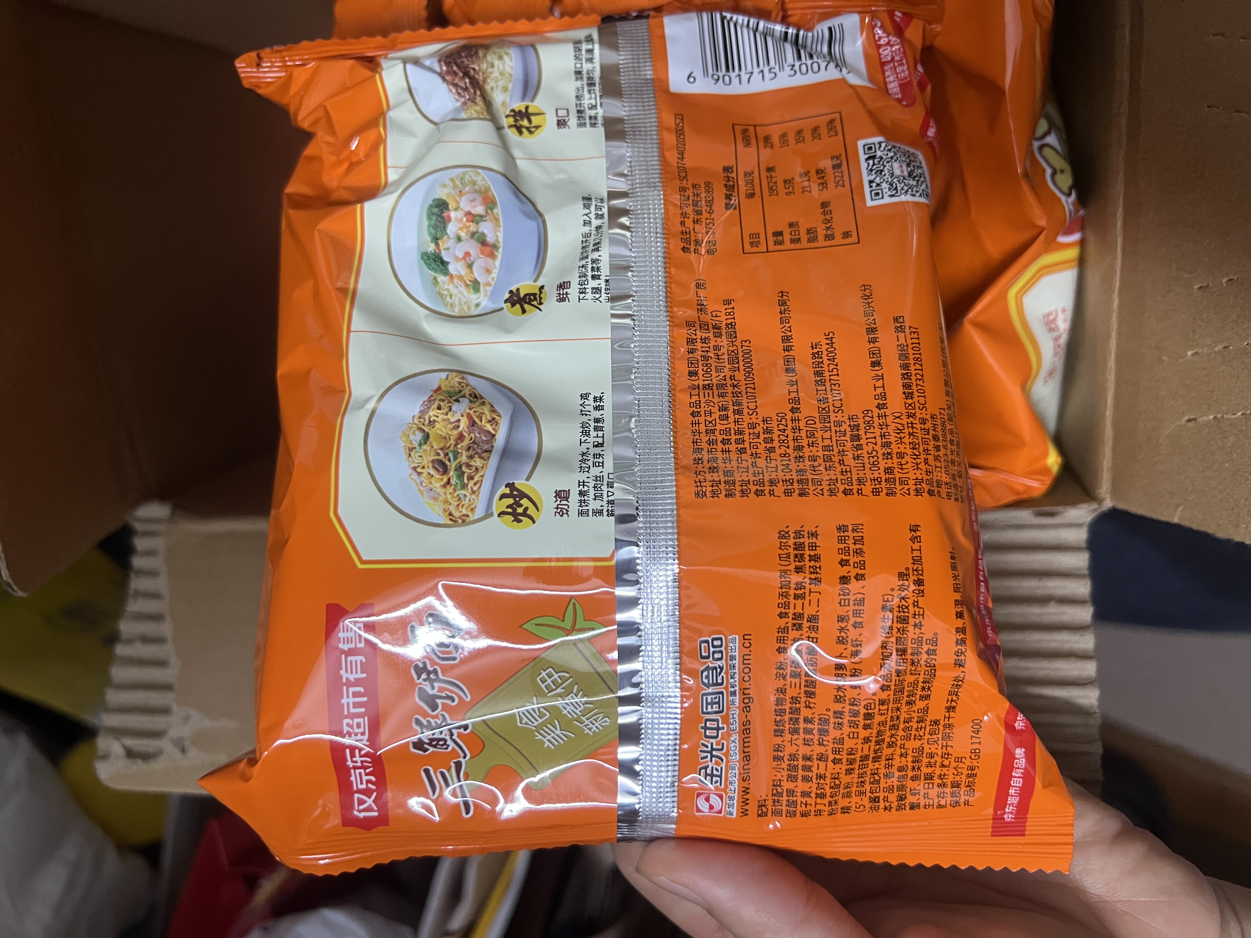 华丰京觅华丰三鲜伊面方便面整箱 升级大面饼 原味118g*21袋 实拍图