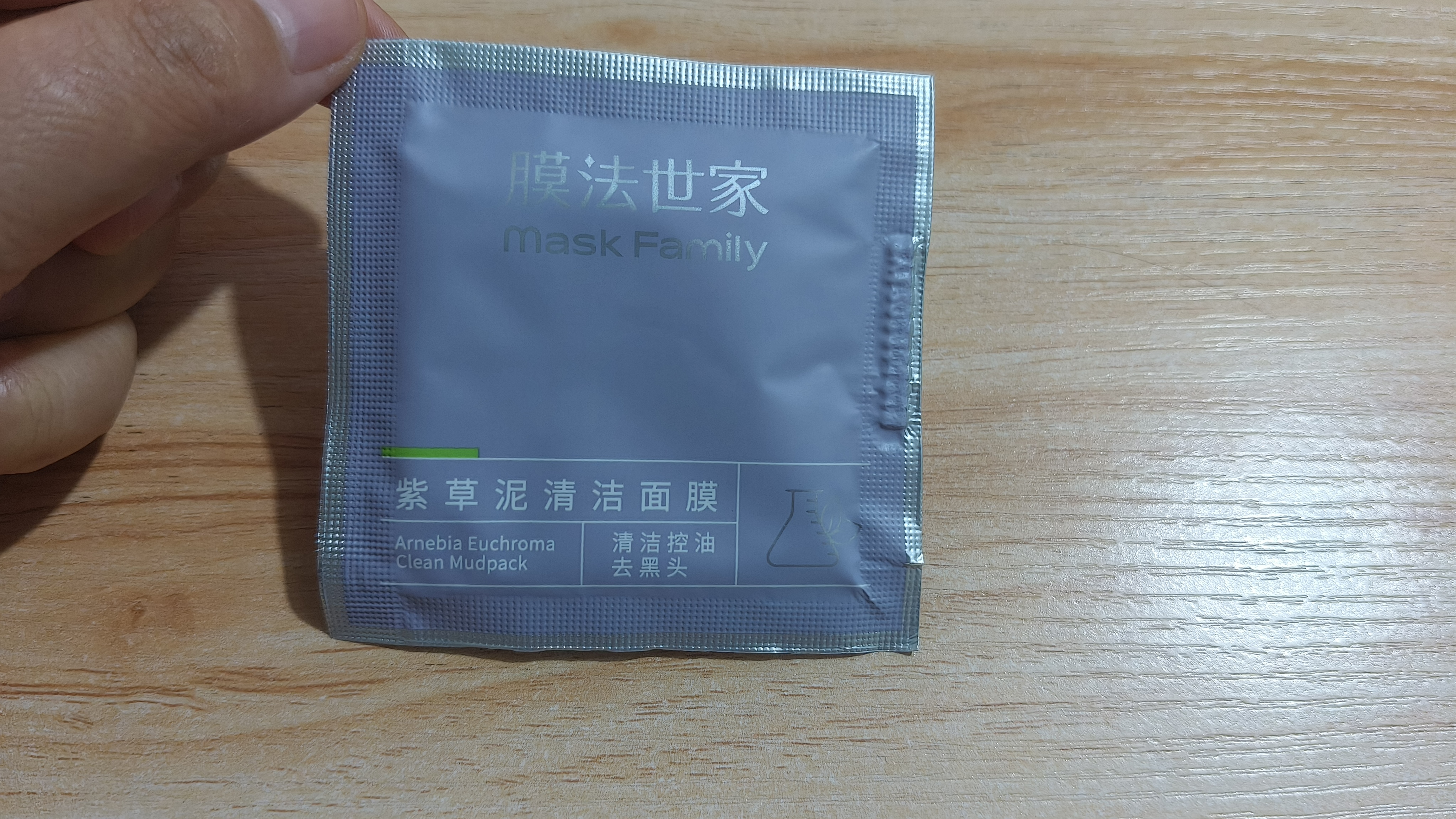 膜法世家紫草泥清洁面膜6g*8袋 深层清洁温和舒缓改善泛红敏感肌泥膜 实拍图