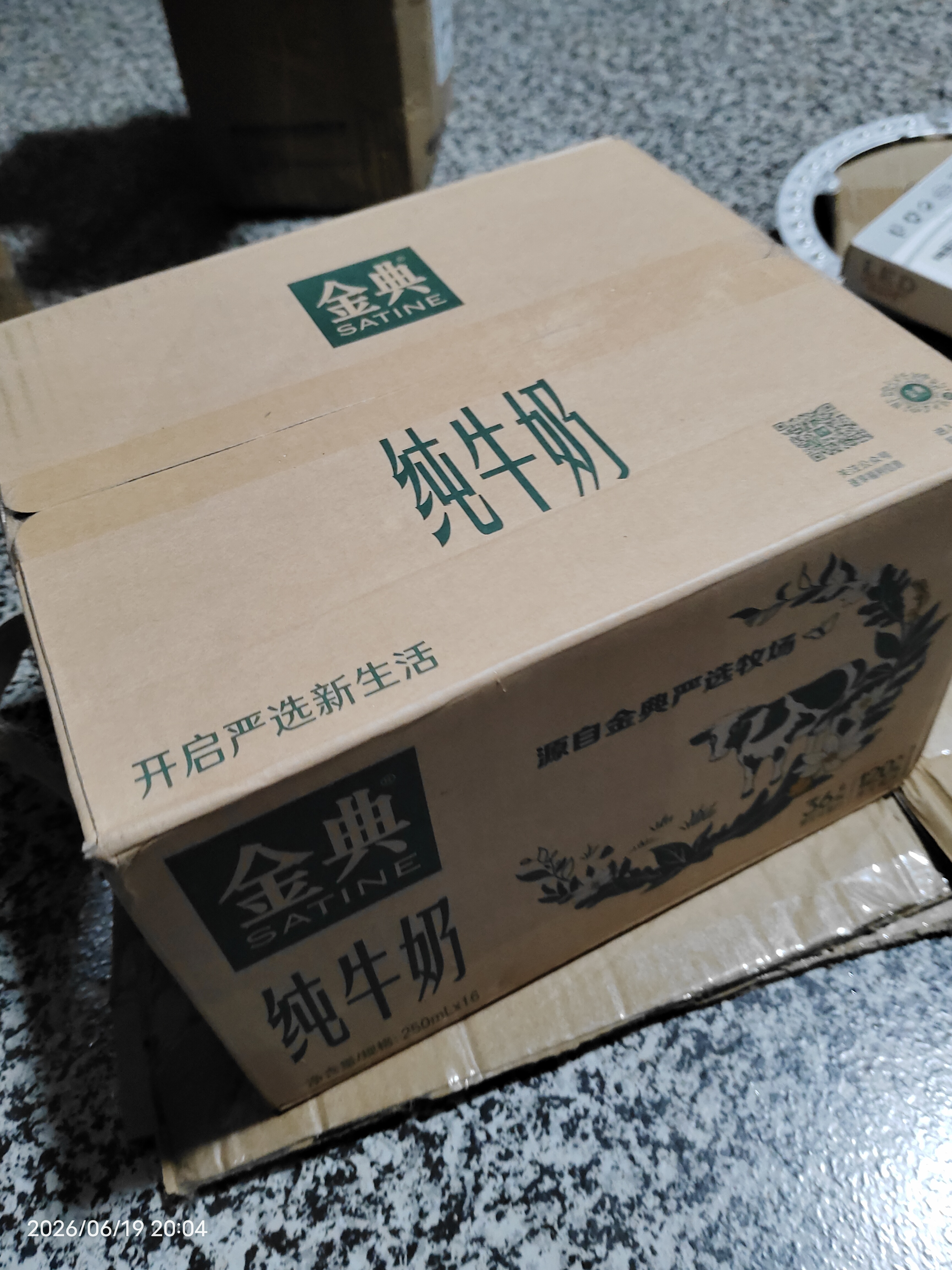 伊利【新鲜日期】金典纯牛奶早餐奶250ml*16盒3.6g乳蛋白 礼盒装 5月 实拍图