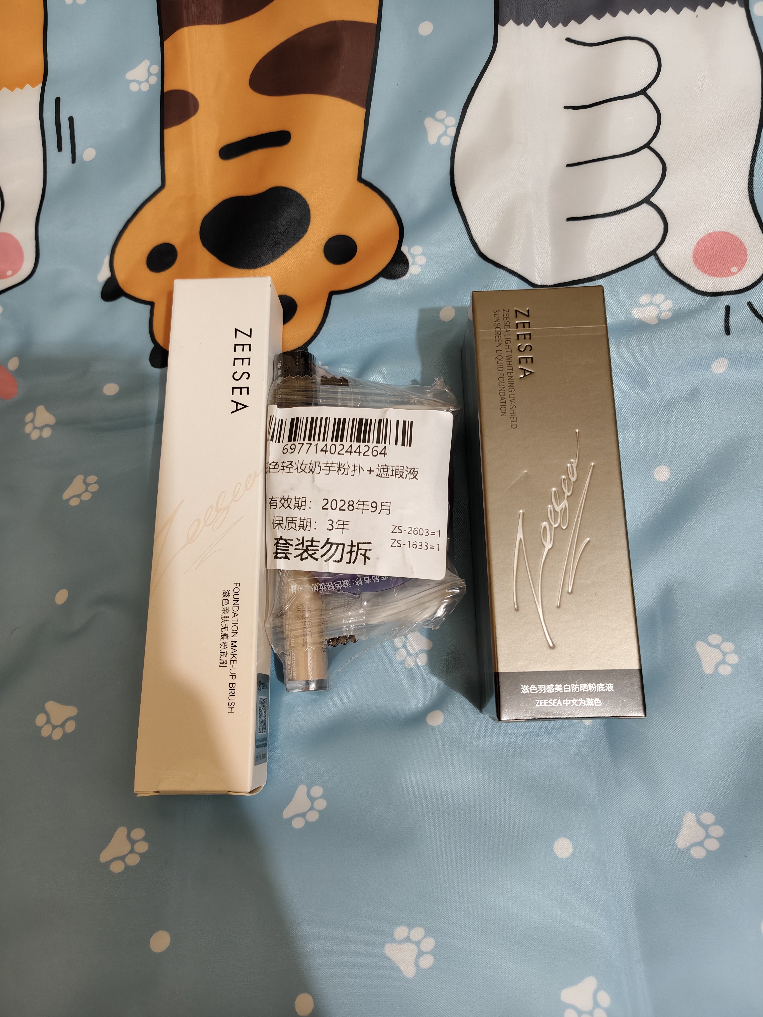 ZEESEA滋色羽感美白防晒粉底液SPF50+ PA++++（象牙色） 实拍图
