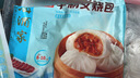 广州酒家叉烧包750g 20个早餐半成品早茶糕点点心包子小笼包食品预制菜 实拍图