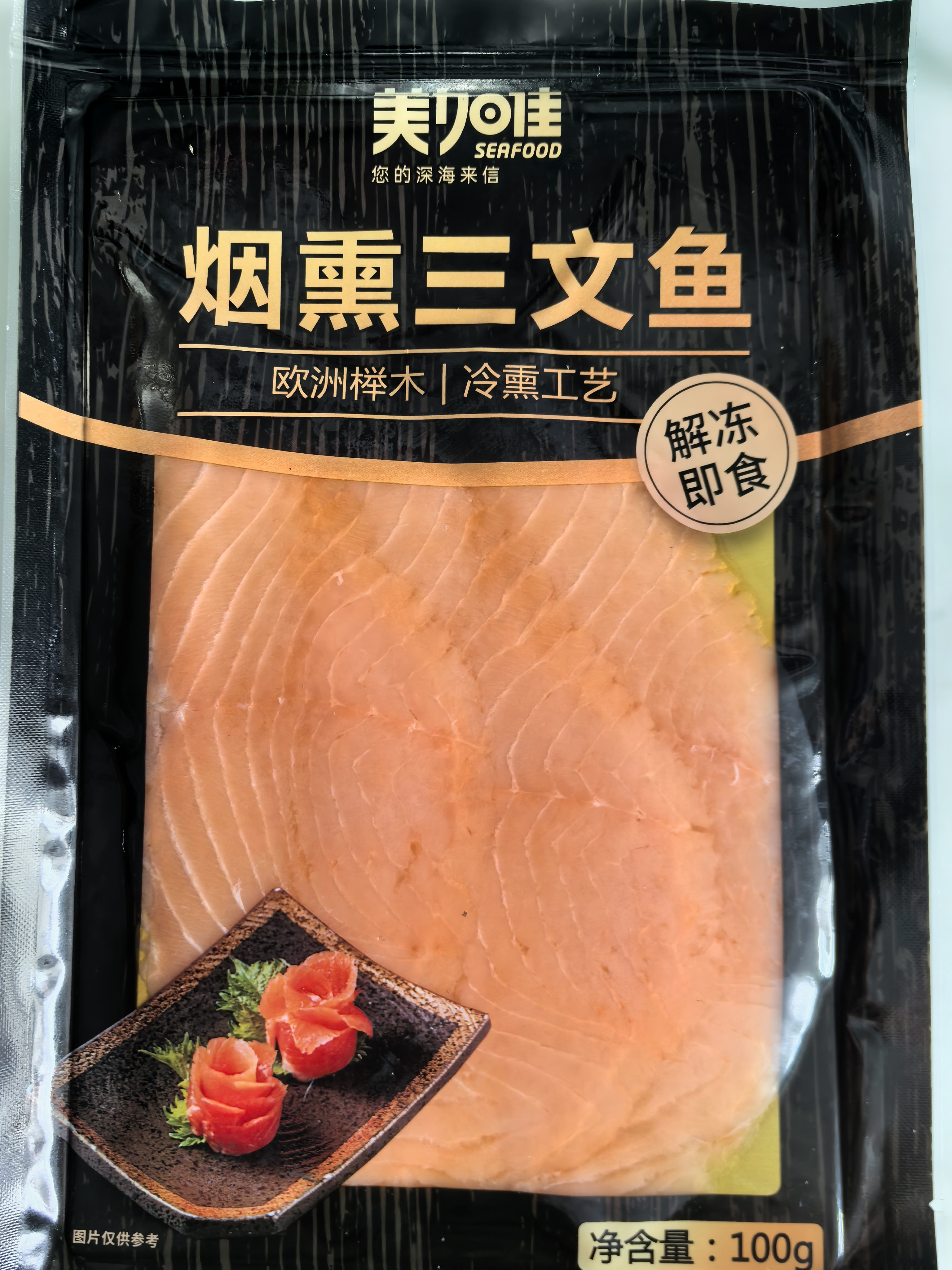 美加佳智利即食烟熏三文鱼刺身(大西洋鲑)净重300g 实拍图