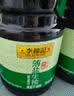 李锦记 薄盐系列 薄盐生抽1.52kg【减盐 一级】健康更安心 味鲜 酱油 实拍图