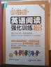 周计划 小学英语阅读+英语听力强化训练(3年级)(套装共2册)(扫码听音频 附答案及译文 课外提优训练 全国通用 新国标大字版) 开学季 实拍图